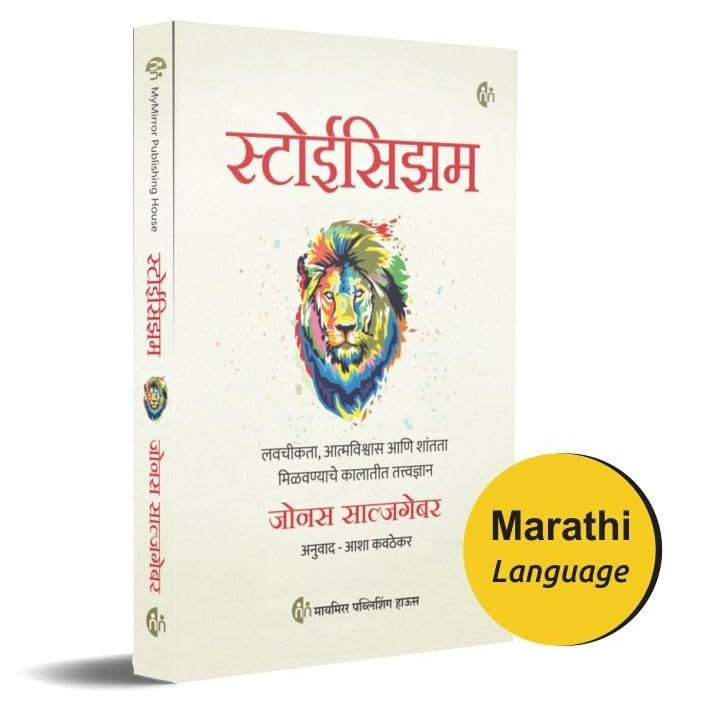 STOICISM (MAR) Crossword in STOICISM (MAR) Crossword in