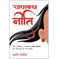 imag1Chanakya Neeti: Mahan Rajnitigya Va Arthshastri Acharya Chanakya Dwara Rachit Sutro Ki Saral Vyakhya Hindi Sudhir Dixit