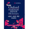 imag1ENGLISH-ENGLISH-HINDI DICTIONARY REVISED EDITION _NEW HB