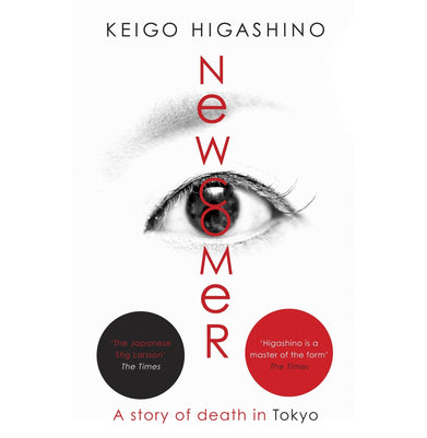 imagNEWCOMER Paperback Higashino Keigo
