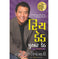 imag1Rich Dad Poor Dad Paperback Robert T. Kiyosaki and Nitin Bhatt