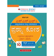 imagOswaal Karnataka SSLC Chapterwise & Topicwise Question Bank Class 10 - Kannada Second Language buy online at crossword.in