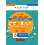 image //www.c...Oswaal Karnataka SSLC Chapterwise & Topicwise Question Bank Class 10 - Kannada First Language