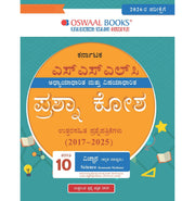 image //www.c...Oswaal Karnataka SSLC Chapterwise & Topicwise Question Bank Class 10 - Science Kannada Medium