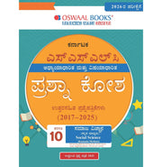 imagOswaal Karnataka SSLC Chapterwise & Topicwise Question Bank Class 10 - Social Science Kannada Medium buy online at crossword.in