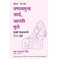 imag1100 Ways To Be A Stress Free Mom And Raise Happy Kids Marathi