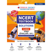 image //www.c...Oswaal NCERT Textbook Solution Class 6 Sanskrit New Edition buy online at crossword.in