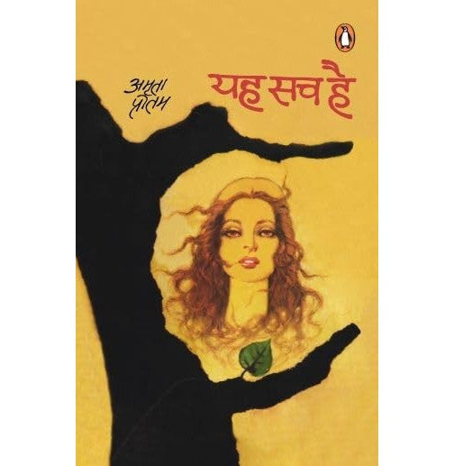 Yah Sach Hai