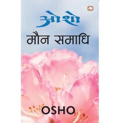 imagMaun Samadhi - Paperback buy online at crossword.in