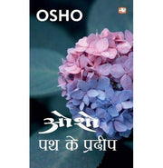 image //www.c...Path Ke Pradeep - Paperback