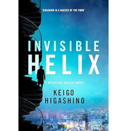 imagInvisible Helix Books, Crime Mystery Thriller, Fiction, Invisible Helix, WBD2025 crossword.in