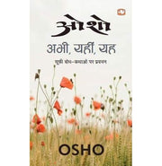 image //www.c...Abhi, Yahin, Yah - Paperback buy online at crossword.in