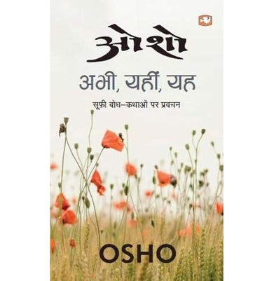 imagAbhi, Yahin, Yah - Paperback buy online at crossword.in