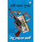 imag1Vardi Wala Gunda buy online at crossword.in