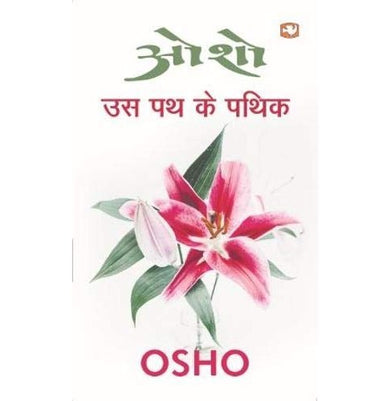 imagSufi: Us Path Ke Pathik - Paperback buy online at crossword.in