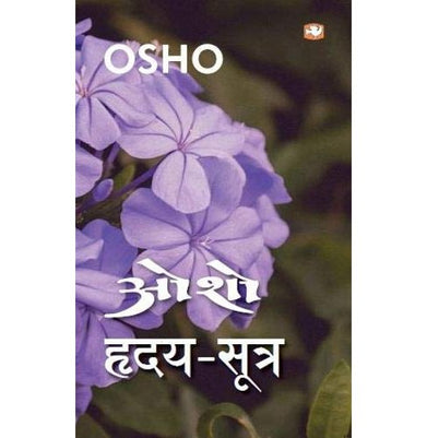 imagHRIDAY SUTRA buy online at crossword.in