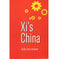 imag1Xi's China