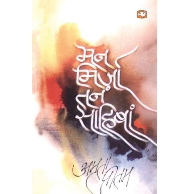 Man Mirza Tan Sahiba