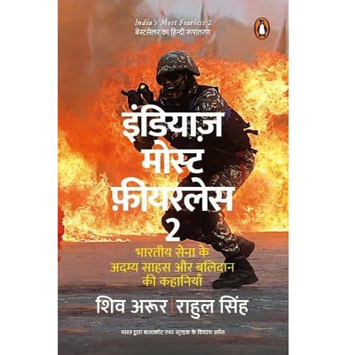 imagIndia'S Most Fearless 2 Hindi buy online at crossword.in