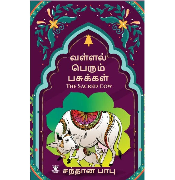 The Sacred Cow