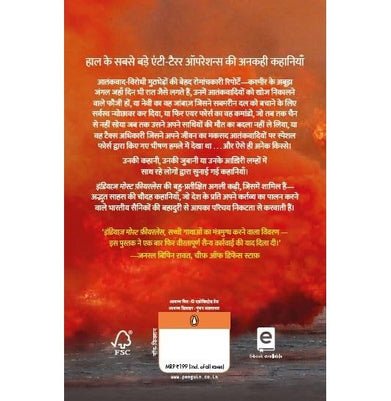 imagIndia'S Most Fearless 2 Hindi buy online at crossword.in