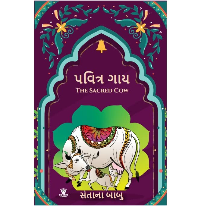 The Sacred Cow