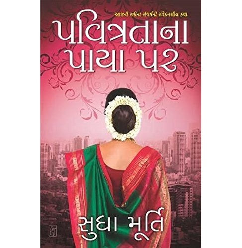 House Of Cards Pavitratana Paya Par