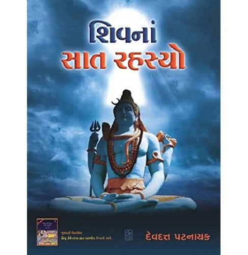 Shivna Saat Rahashyo