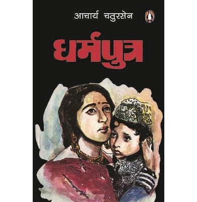 imagDharmputra buy online at crossword.in