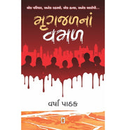 image //www.c...MRUGJALNA VAMAL GUJ