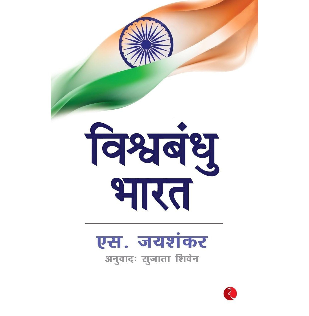 Why Bharat Matters