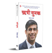 image //www.c...Rishi Sunak Biography Marathi