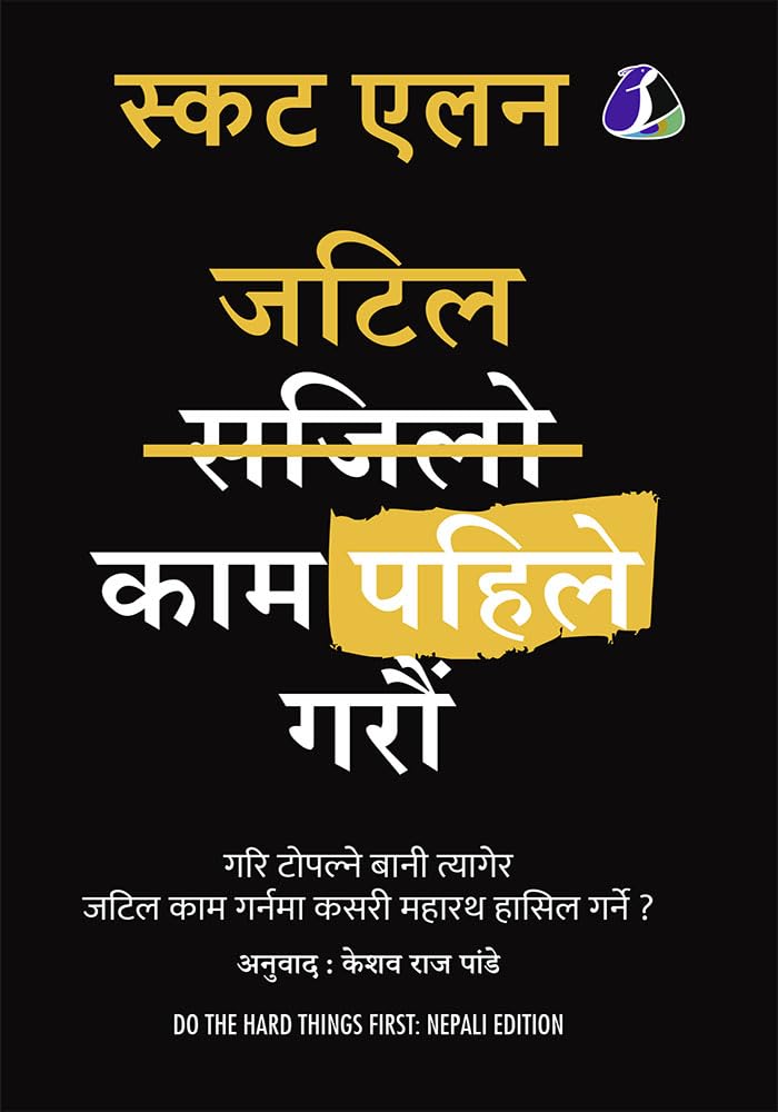 Nepali Translation Of Do The Hard Things