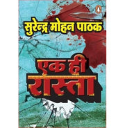 image //www.c...Ek Hi Rasta - Paperback buy online at crossword.in