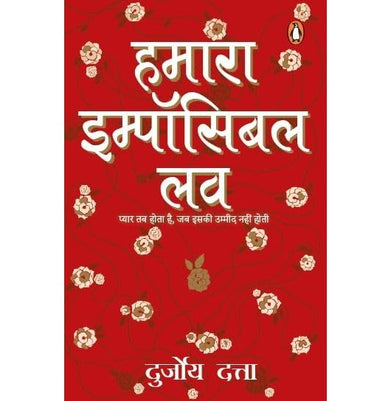 imagHamaara Impossible Love buy online at crossword.in