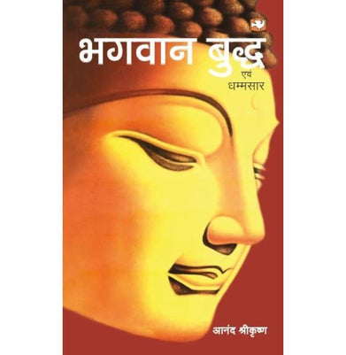 imagBHAGWAN BUDDH EVAM DHAMMSAR