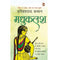 imag1Madhukalash - Paperback buy online at crossword.in