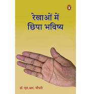 image //www.c...REKHAON MEIN CHHIPA BHAGYA buy online at crossword.in