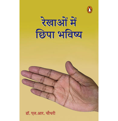 imagREKHAON MEIN CHHIPA BHAGYA buy online at crossword.in