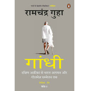 image //www.c...Gandhi: Dakshin Africa Se Bharat Aagman buy online at crossword.in