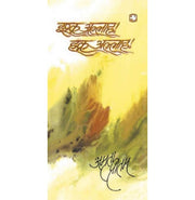 image //www.c...ISHK ALLAH HAQ ALLAH buy online at crossword.in