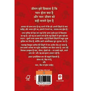 image //www.c...Hamaara Impossible Love buy online at crossword.in