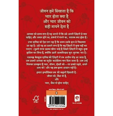 imagHamaara Impossible Love buy online at crossword.in