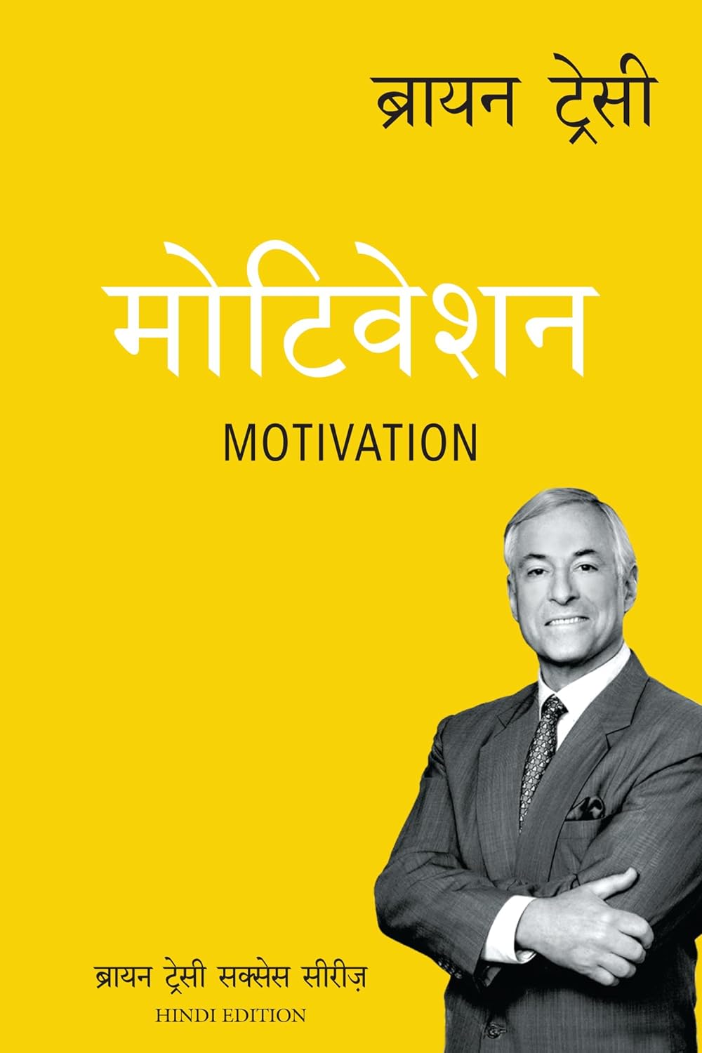 Motivation