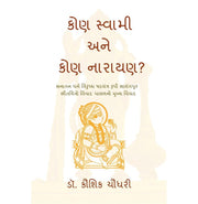 image //www.c...Kon Swami Ane Kon Narayan? / કોણ સ્વામી અને કોણ નારાયણ?: સનાતન ધર્મ વિરૂદ્ધ ષડયંત્ર રૂપી સાળંગપુર ભીંતચિત્રો વિવાદ પાછળનો મુખ્ય વિવાદ