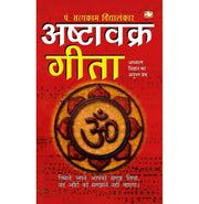 image //www.c...ASHTAVAKRA GEETA buy online at crossword.in
