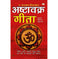 imag1ASHTAVAKRA GEETA buy online at crossword.in
