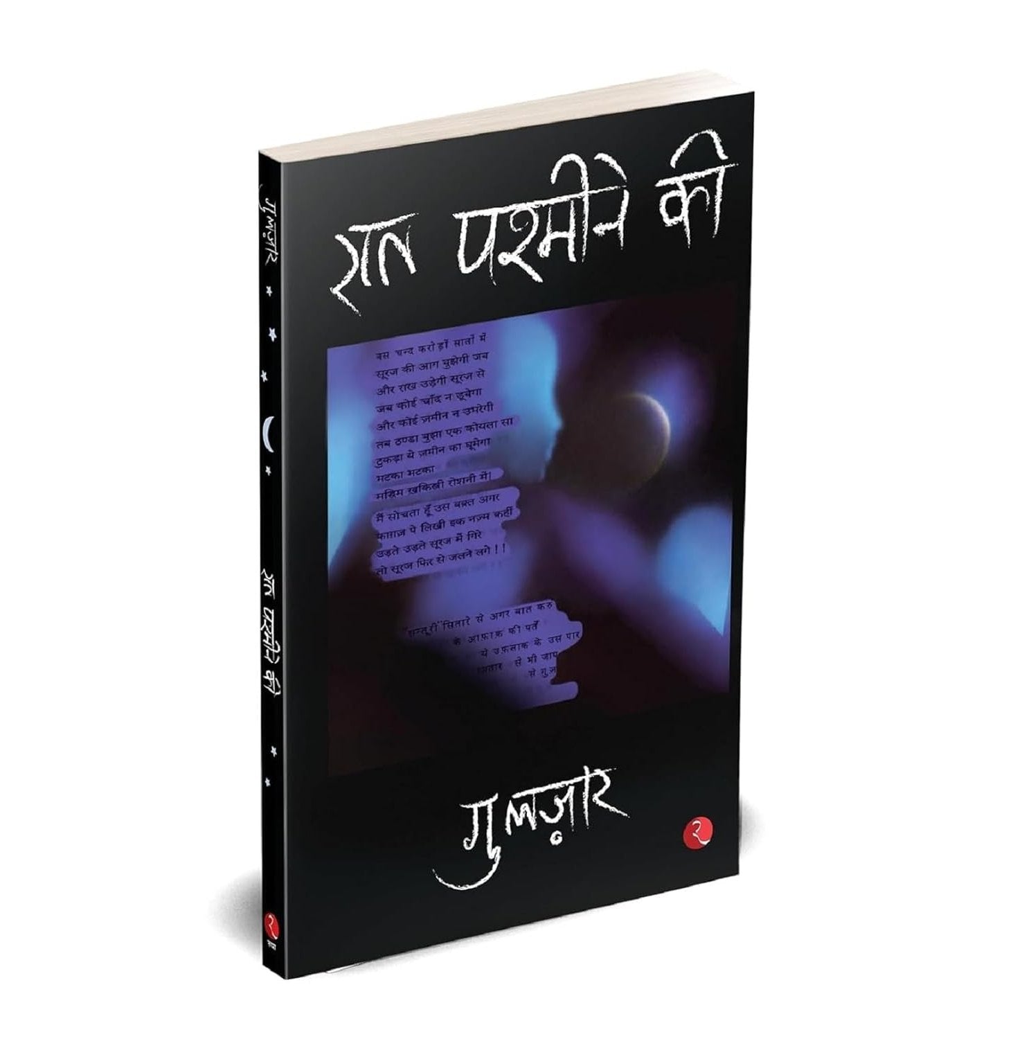 Raat Pachism Ki