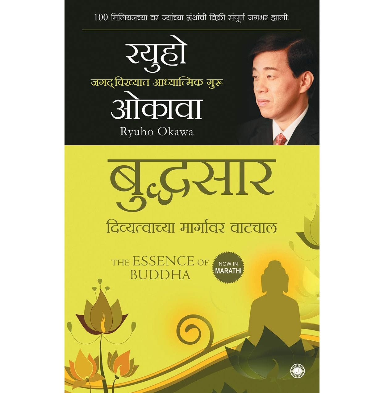 The Essence Of Buddha