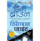 imag1Deception Point Hindi buy online at crossword.in
